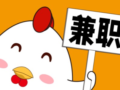 大兴安岭宝妈居家带娃线上兼职赚钱项目有哪些推荐