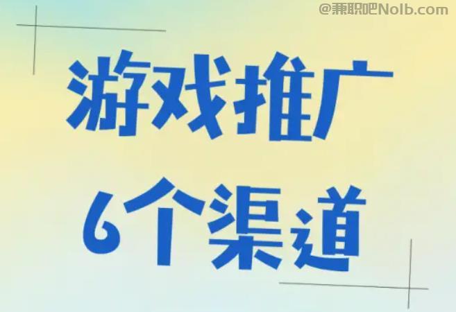 大兴安岭游戏推广赚佣金的平台有哪些 第1张 大兴安岭游戏推广赚佣金的平台有哪些 第1张